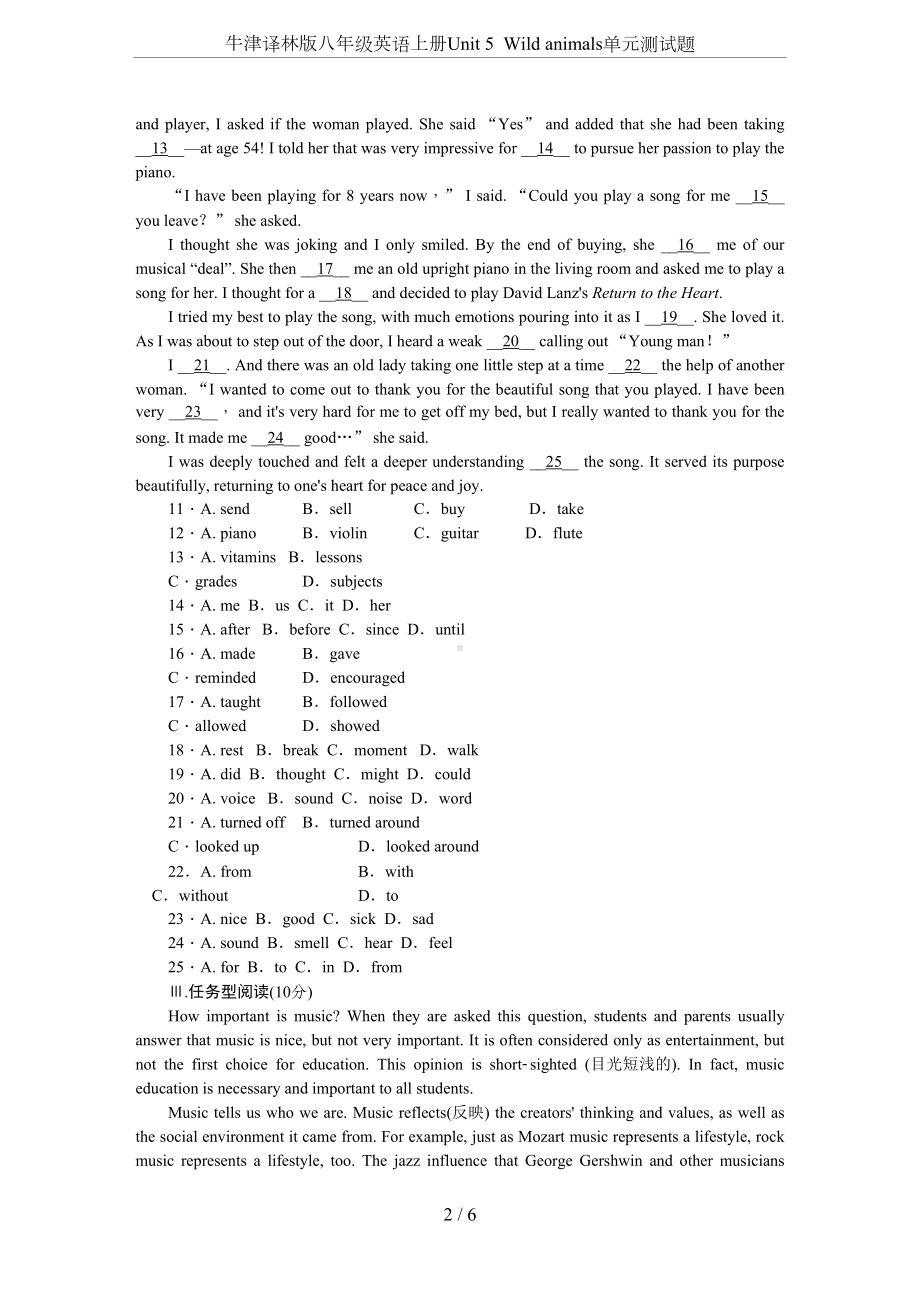 牛津译林版八年级英语上册Unit-5-Wild-animals单元测试题(DOC 8页).doc_第2页