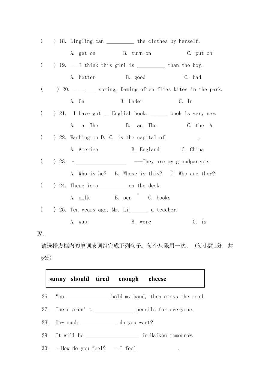 海南省海口市2020年小学英语毕业测试模拟试题3(DOC 6页).doc_第3页