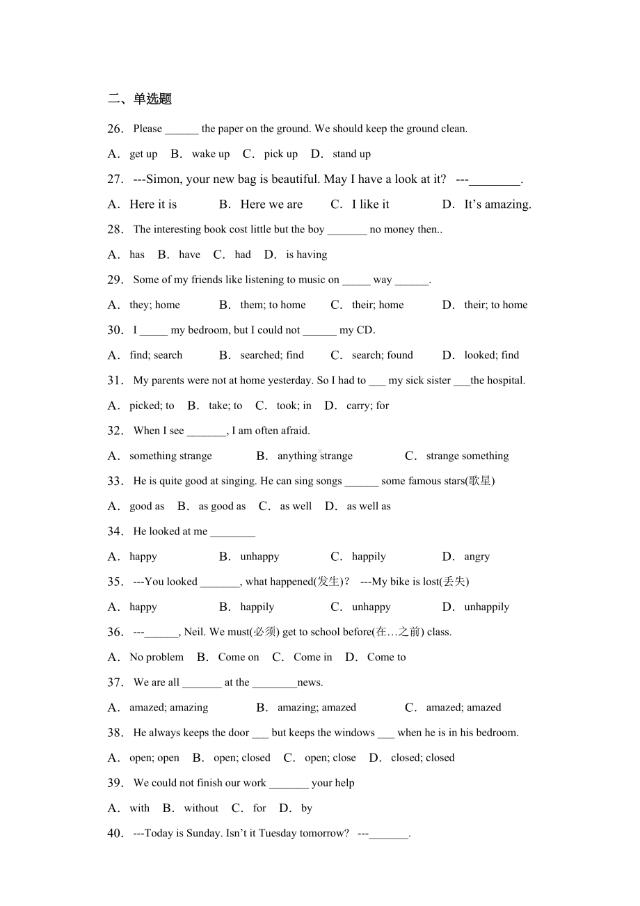 牛津译林版英语七年级下册Unit5易错题汇总(DOC 17页).docx_第2页