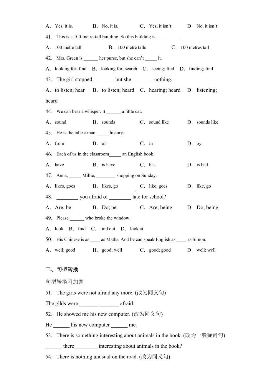 牛津译林版英语七年级下册Unit5易错题汇总(DOC 17页).docx_第3页