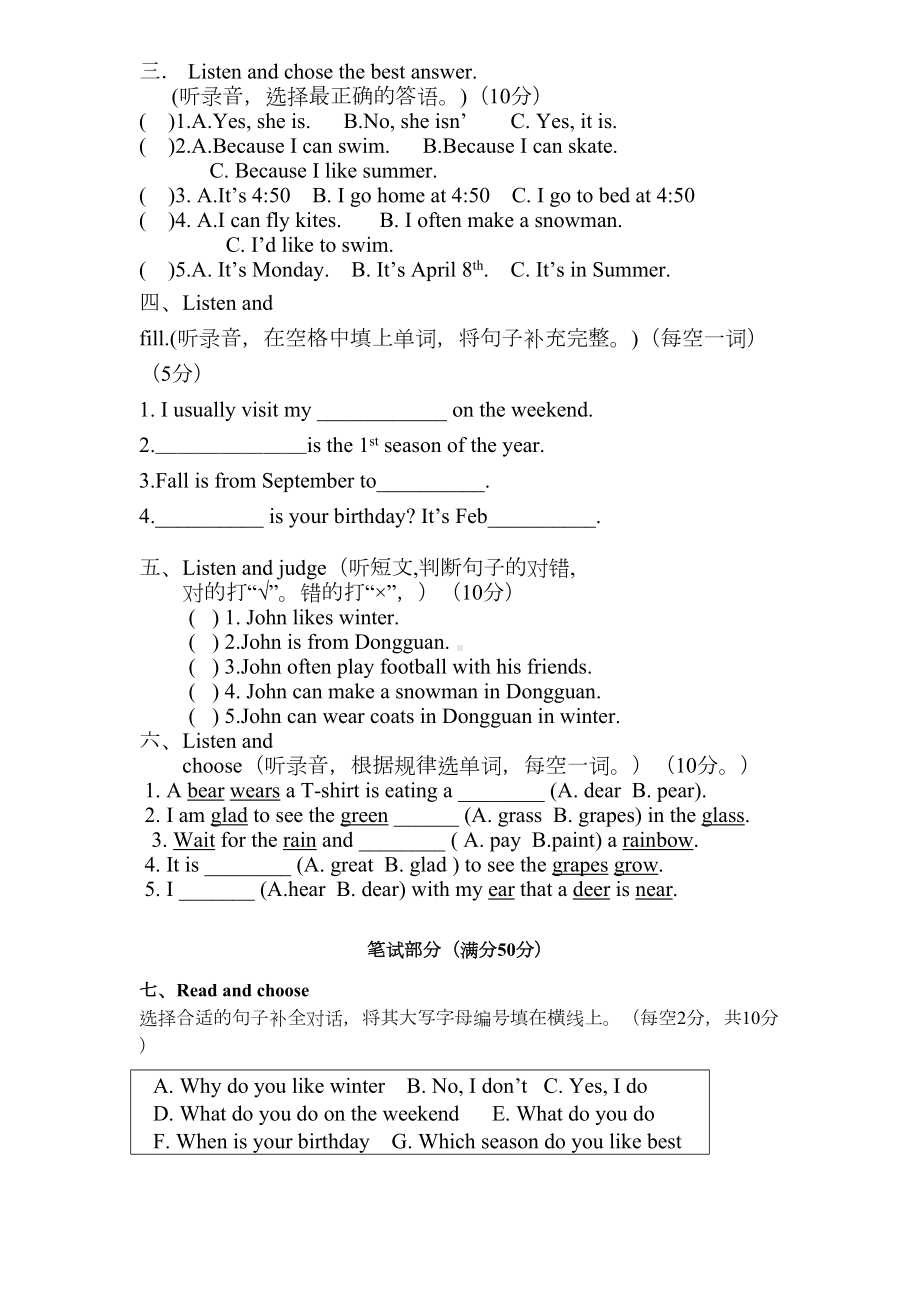 最新人教版PEP五年级英语下册期末测试卷及答案(DOC 9页).doc_第2页