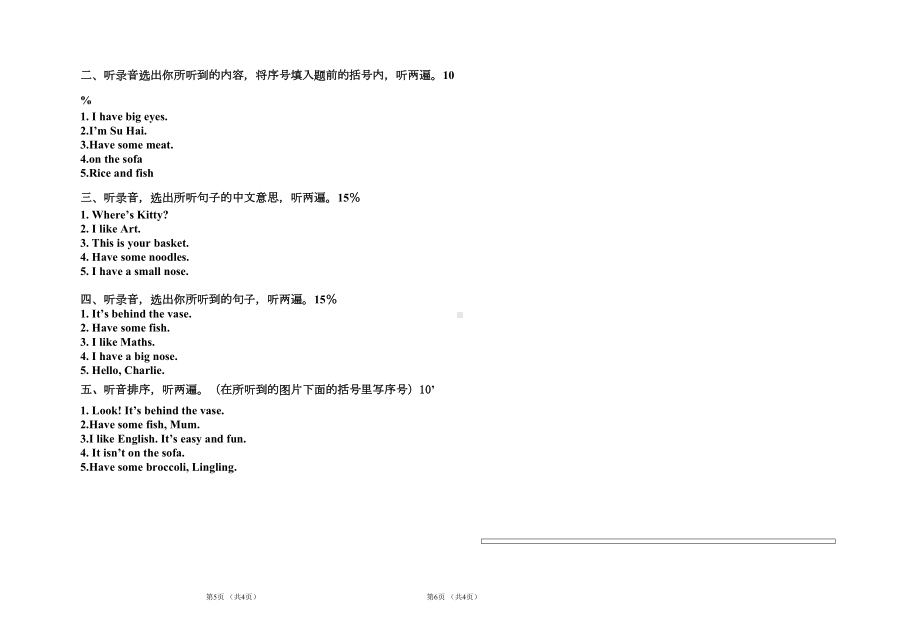 牛津译林版二年级下册英语期中测试卷及答案(DOC 5页).doc_第3页