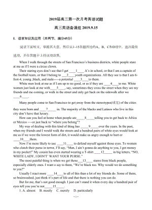 广东省深圳市某中学2019届高三上学期第一次月考英语试题(DOC 12页).doc