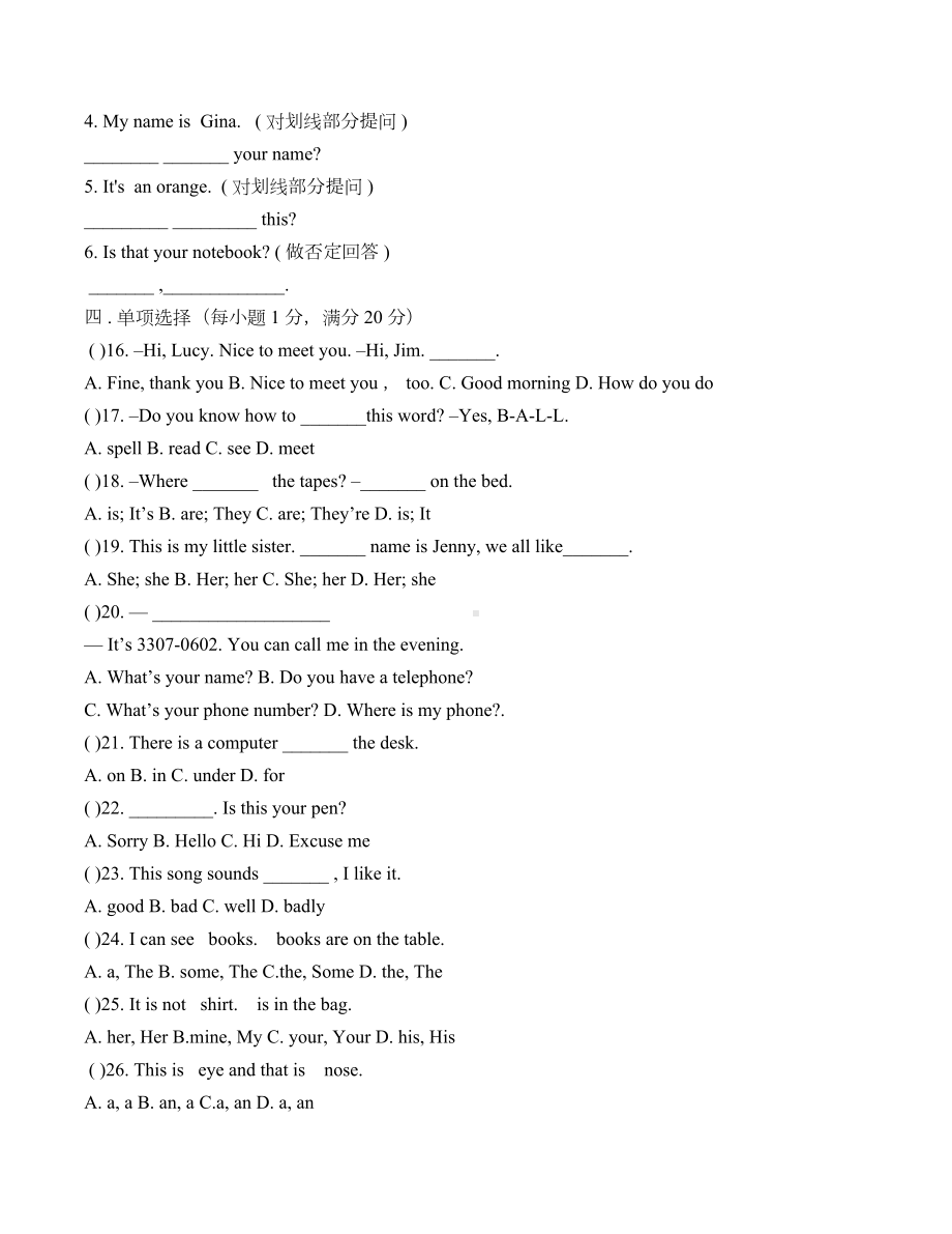 最新人教版七年级上册英语测试题及答案(DOC 8页).docx_第2页