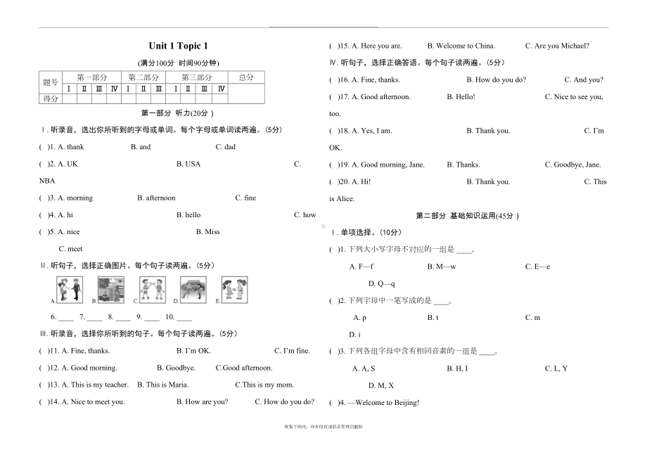 最新仁爱英语七年级上册第一单元Topic1测试题(DOC 5页).doc_第1页