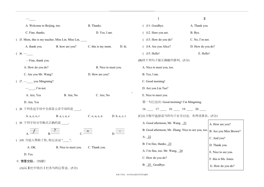 最新仁爱英语七年级上册第一单元Topic1测试题(DOC 5页).doc_第2页