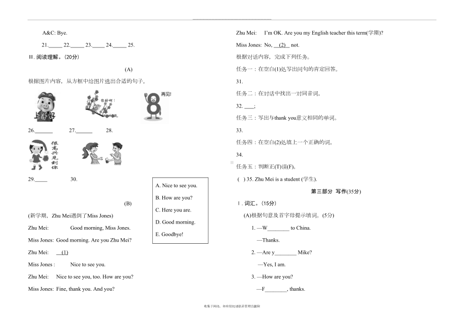 最新仁爱英语七年级上册第一单元Topic1测试题(DOC 5页).doc_第3页