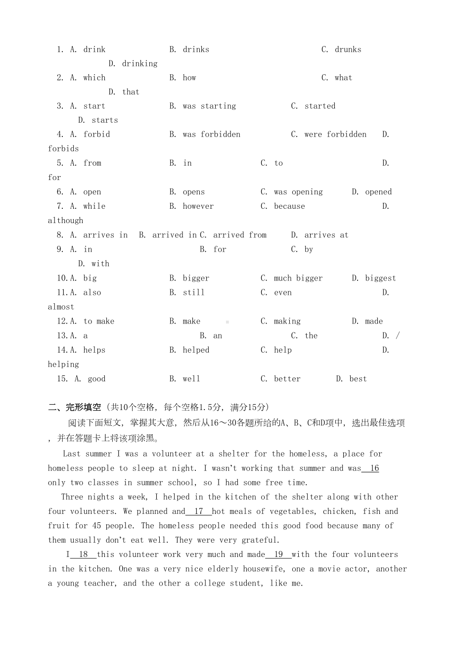 广东省广州市2019年中考英语学科模拟题：(6)(DOC 52页).doc_第2页