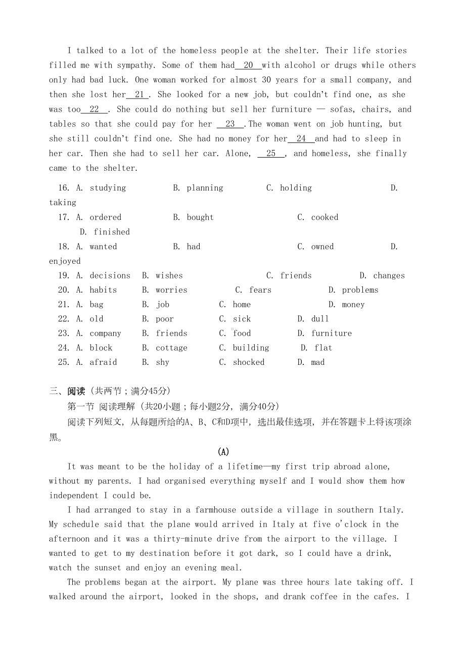 广东省广州市2019年中考英语学科模拟题：(6)(DOC 52页).doc_第3页