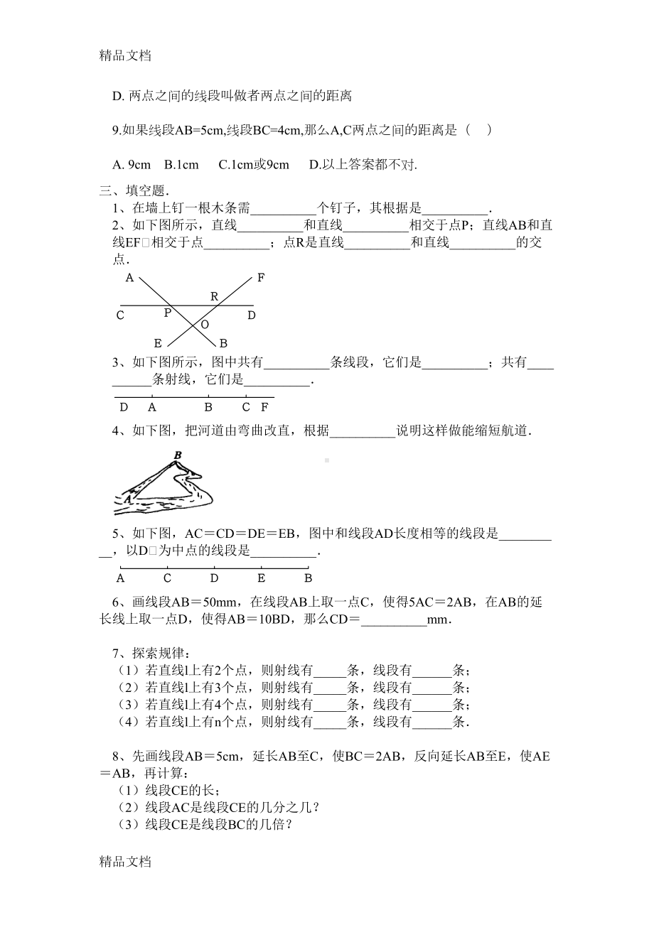 最新直线射线线段练习题(DOC 10页).doc_第3页