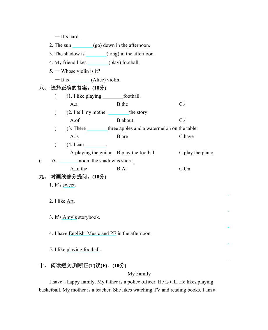 沪教牛津版四年级英语下册期中测试卷(DOC 4页).docx_第3页