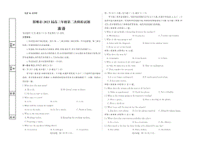 河北省邯郸市2023届高三英语二模试卷+答案.pdf