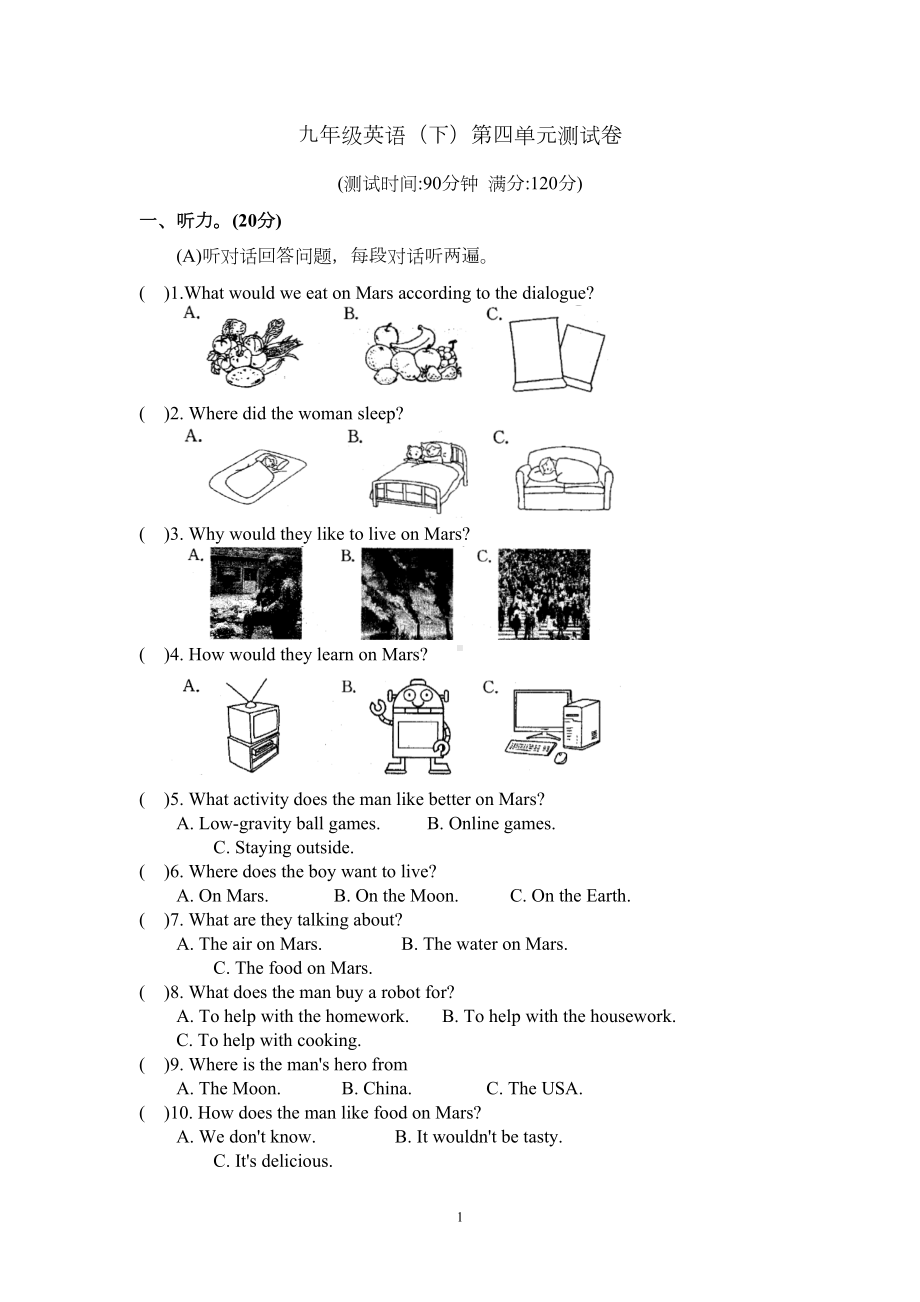 牛津译林版九年级英语下9B-Unit4单元测试卷(含答案)(DOC 10页).doc_第1页