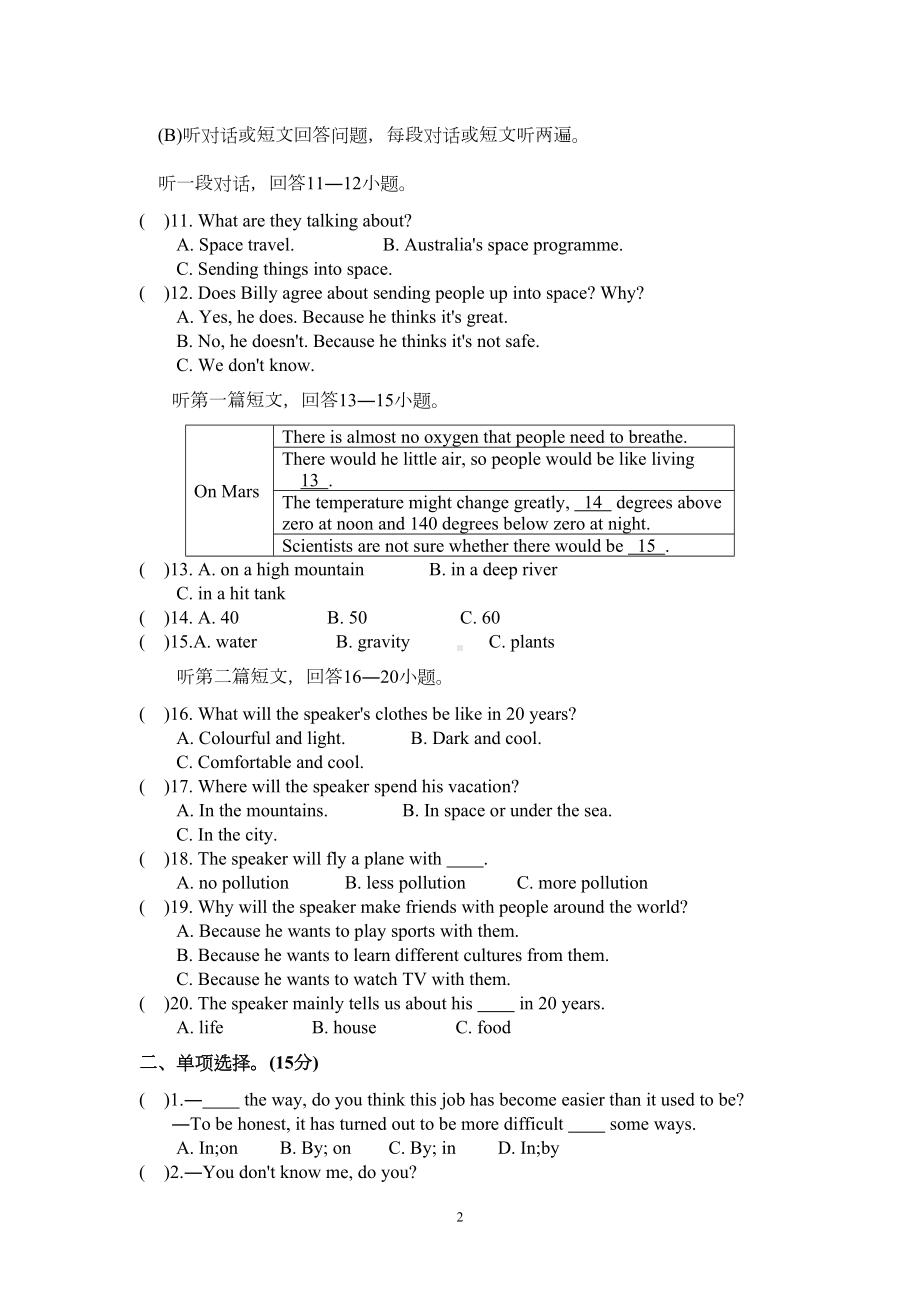 牛津译林版九年级英语下9B-Unit4单元测试卷(含答案)(DOC 10页).doc_第2页