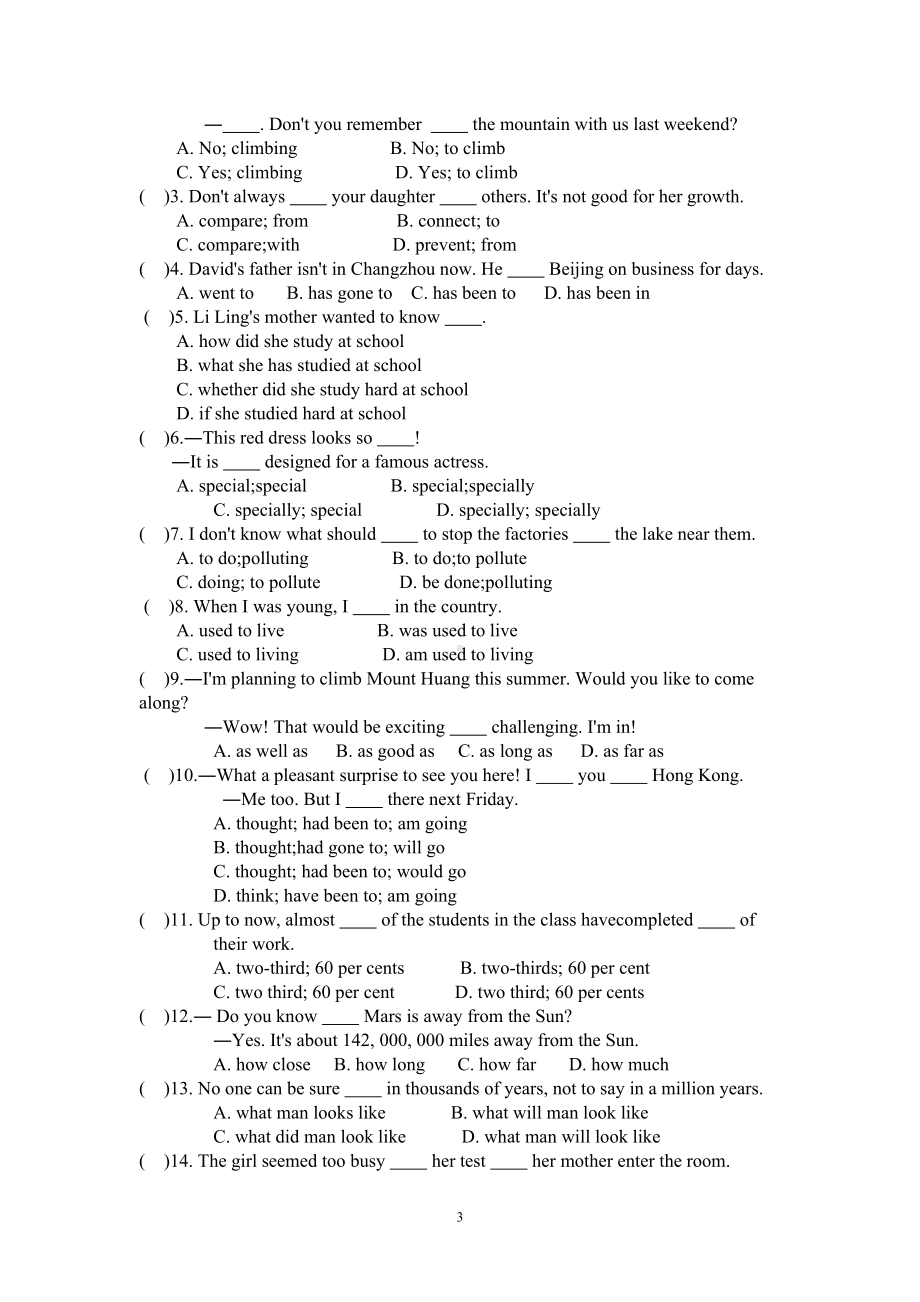 牛津译林版九年级英语下9B-Unit4单元测试卷(含答案)(DOC 10页).doc_第3页