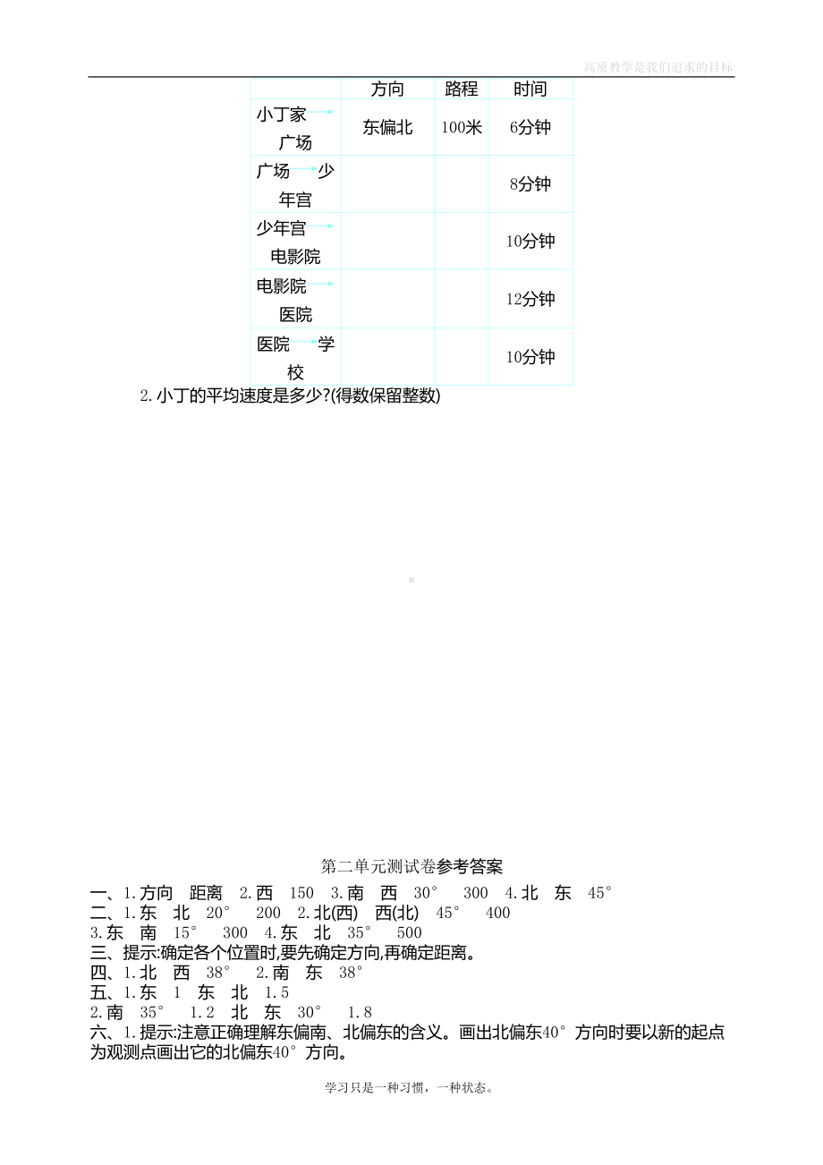 最新人教版六年级数学上册第二单元测试卷(DOC 4页).doc_第3页