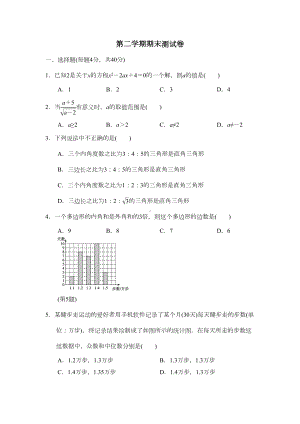 沪科版八年级下数学期末试卷(DOC 10页).doc