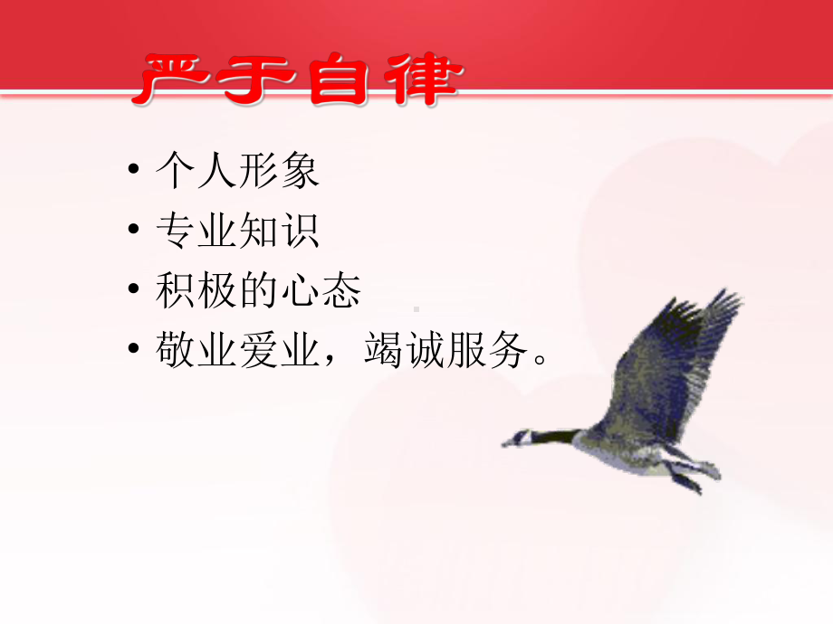 专业道德与行为(反洗钱)课件.ppt_第3页