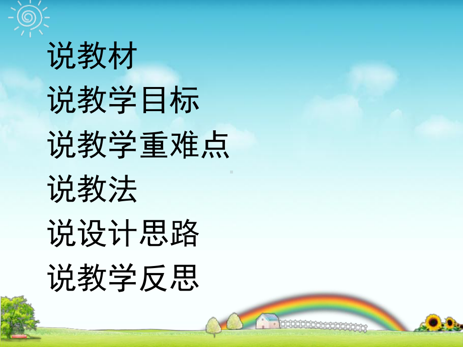 《876加几》说课课件.ppt_第2页