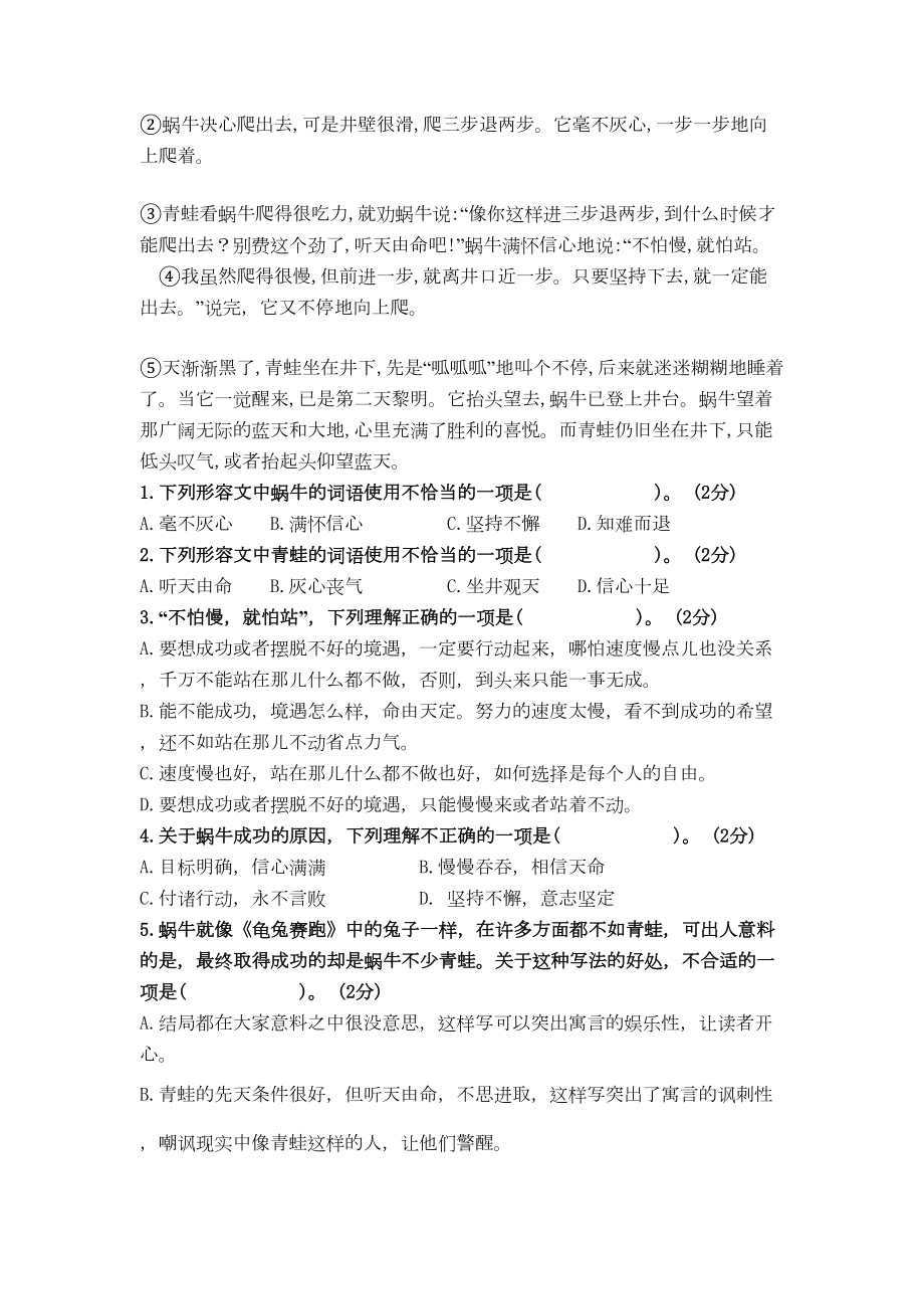 最新部编版四年级上册语文《期中考试试卷》(带答案)(DOC 10页).doc_第3页