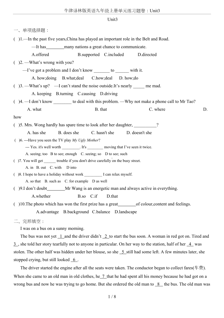 牛津译林版英语九年级上册单元练习题卷：Unit3(DOC 8页).docx_第1页