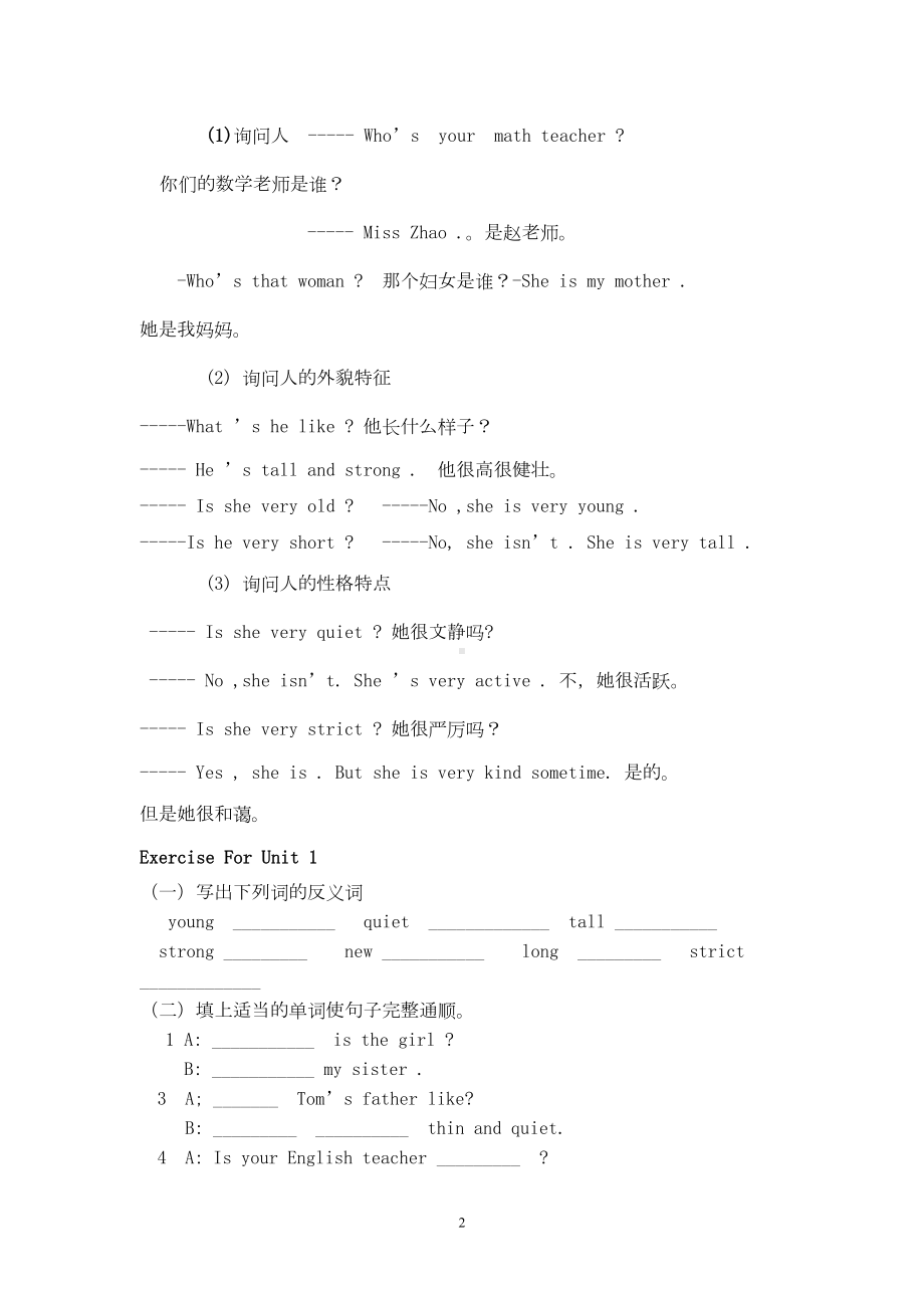 新人教版五年级上册英语知识点归纳及同步练习(DOC 14页).doc_第2页