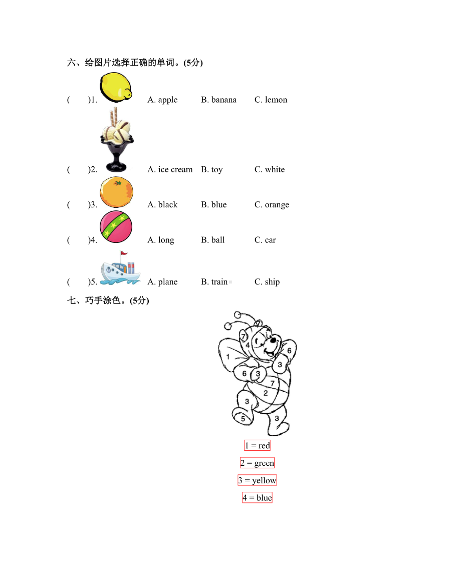 沪教牛津英语三年级下册-Module-1-测试卷含答案(DOC 7页).docx_第3页