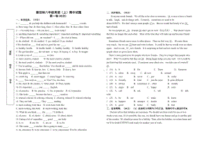 新目标八年级英语(上)月考试题(DOC 5页).doc