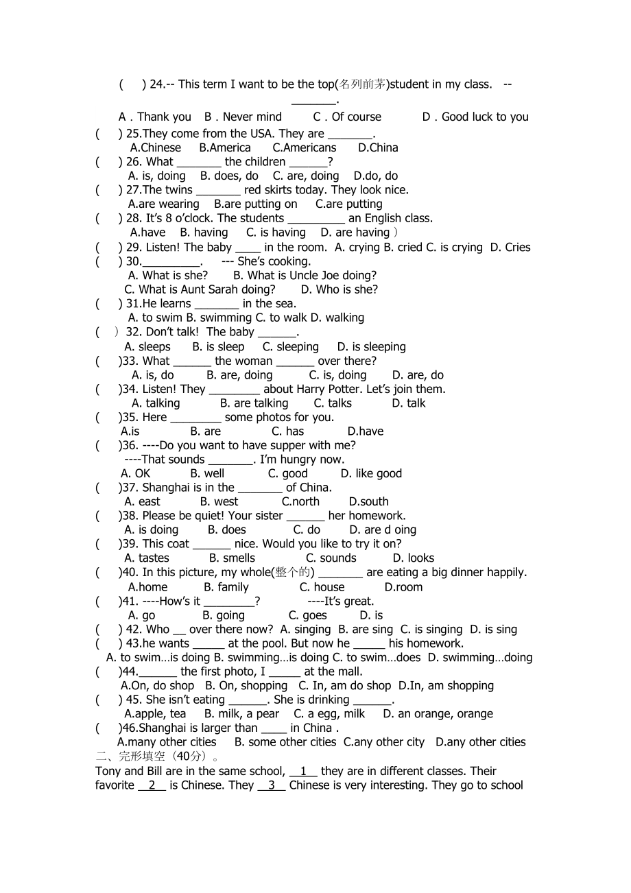 新目标人教版七年级英语下册测试卷测试卷(DOC 4页).doc_第2页