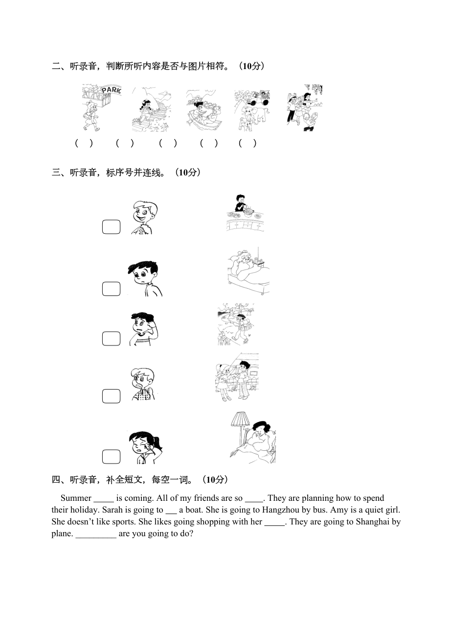 小学英语毕业考试卷(DOC 7页).doc_第2页