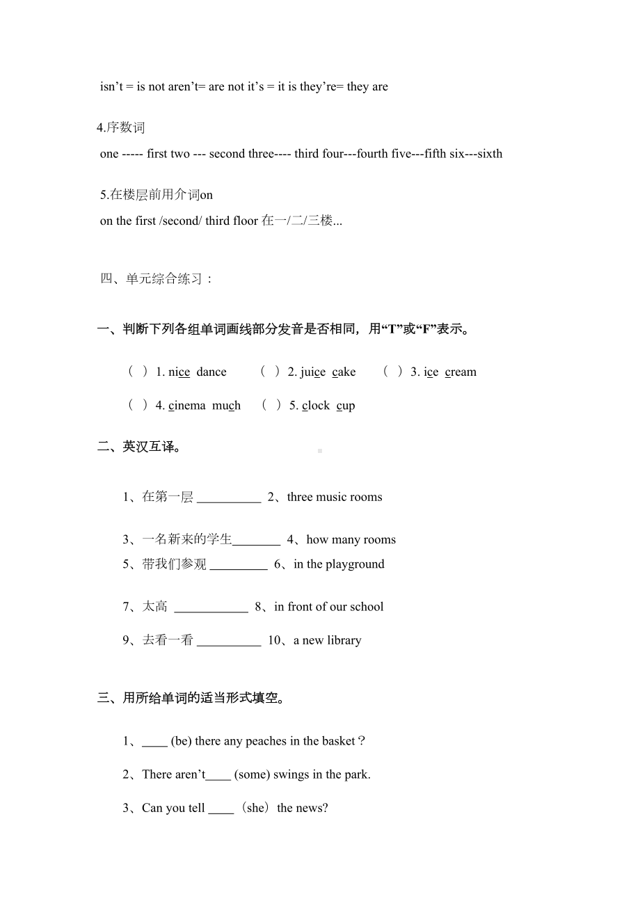 牛津译林版五年级上册英语Unit-2-A-new-student单元知识点与练习(含答案)(DOC 5页).docx_第3页