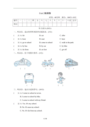 牛津上海版(深圳用)五年级英语上册Unit-2-Going-to-school模块测试卷(含答案)(DOC 12页).doc