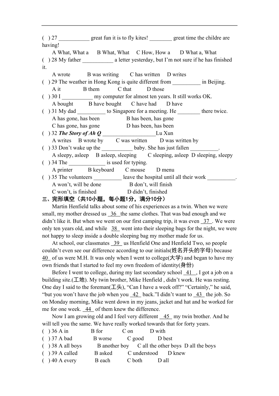 牛津英语八年级下期中试卷及答案(DOC 11页).doc_第3页