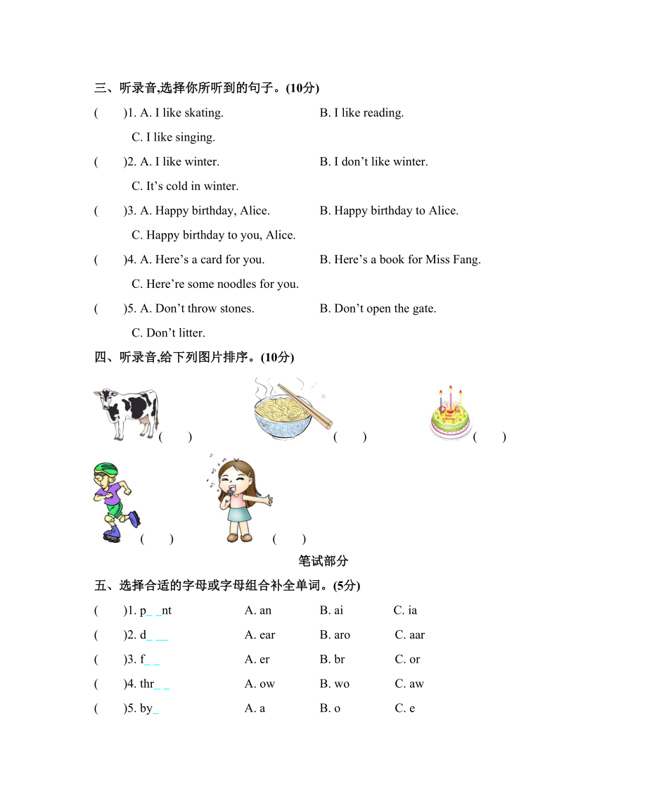 沪教牛津英语三年级下册-Module-3-测试卷含答案(DOC 7页).docx_第2页