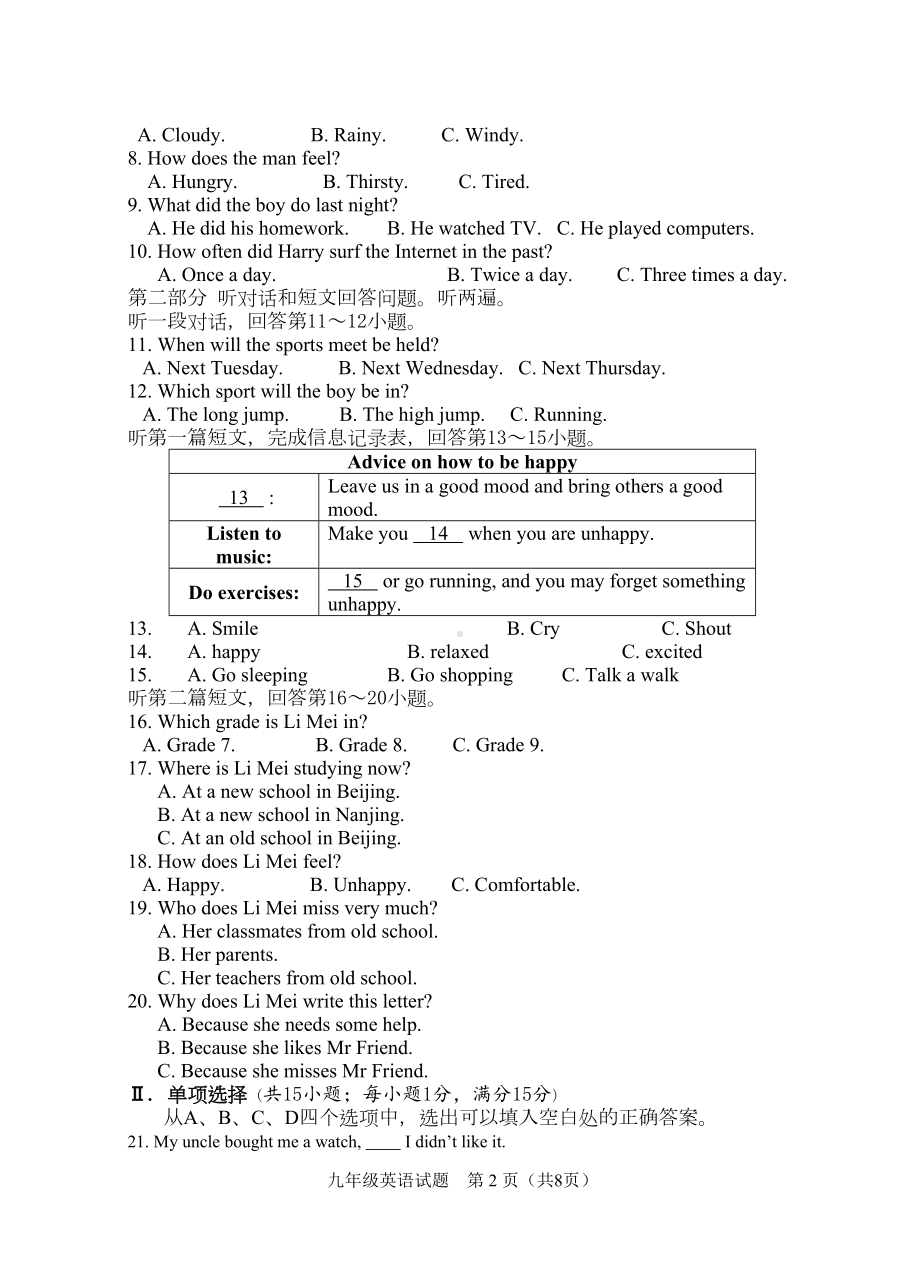 徐州市2020年秋季九年级期中英语试题含答案(DOC 10页).doc_第2页