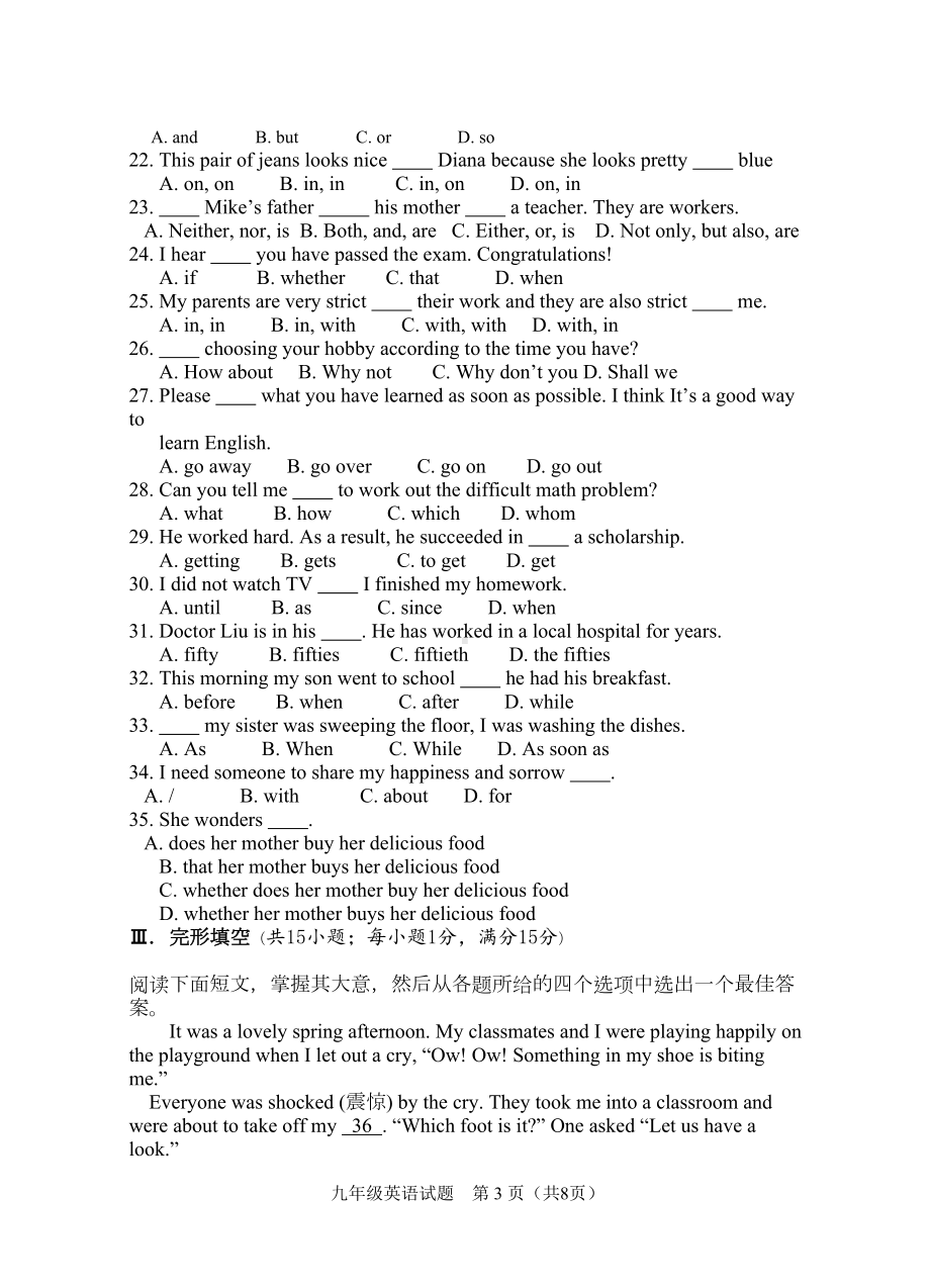 徐州市2020年秋季九年级期中英语试题含答案(DOC 10页).doc_第3页