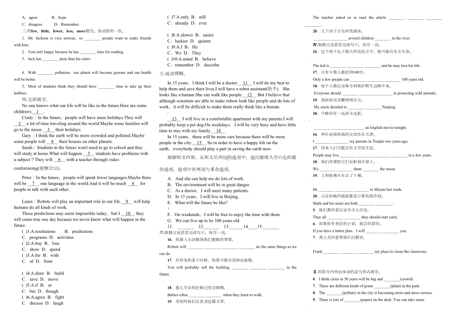 新人教版八年级上册英语第七单元精选练习题(DOC 3页).docx_第2页