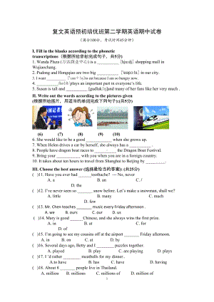 牛津上海版六年级第二学期英语期中试卷分析解析(DOC 8页).doc