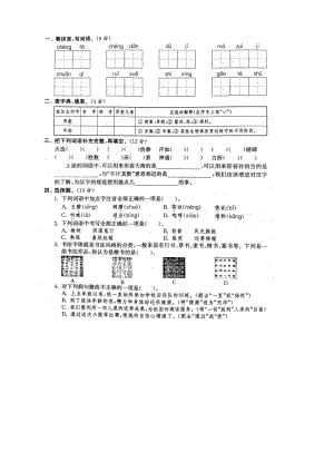 统编(部编)版小学语文五年级下册复学测试卷及答案(DOC 5页).docx