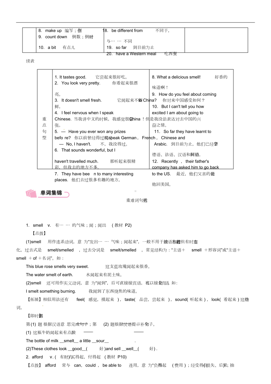 浙江省2019届中考英语总复习教材知识梳理(DOC 50页).doc_第3页