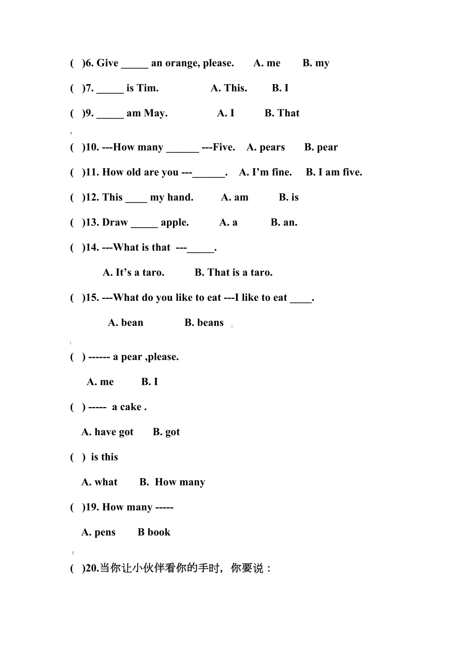 牛津英语一年级上英语练习题汇总(DOC 7页).doc_第2页