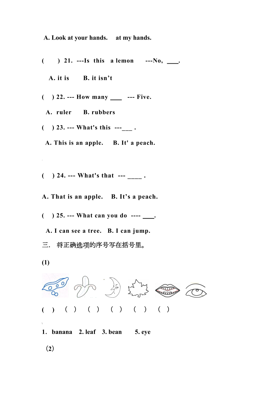 牛津英语一年级上英语练习题汇总(DOC 7页).doc_第3页