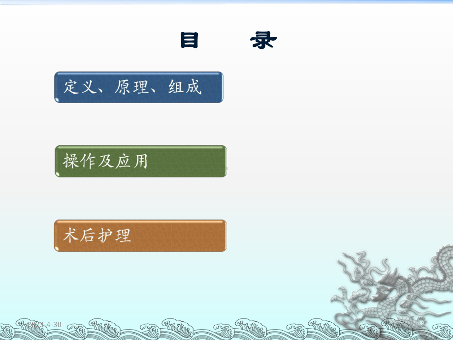 VSD负压引流的护理参考课件.ppt_第2页