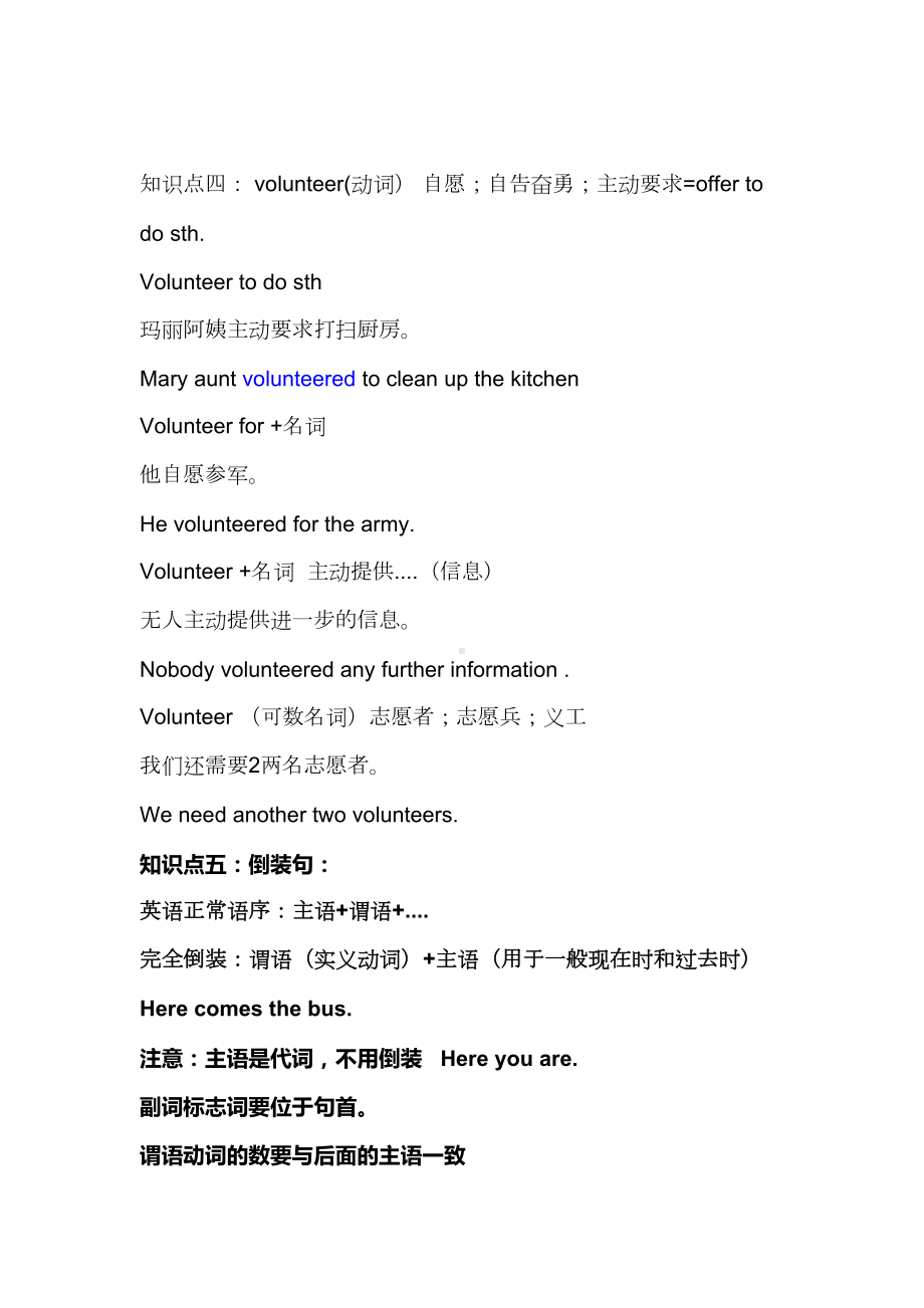 牛津译林八年级下册第六单元知识点总结汇总(DOC 9页).docx_第3页