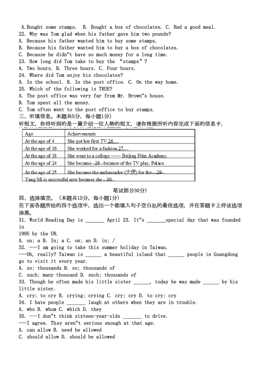 广东省梅州市2019年中考英语试题(word版)(DOC 8页).doc_第3页