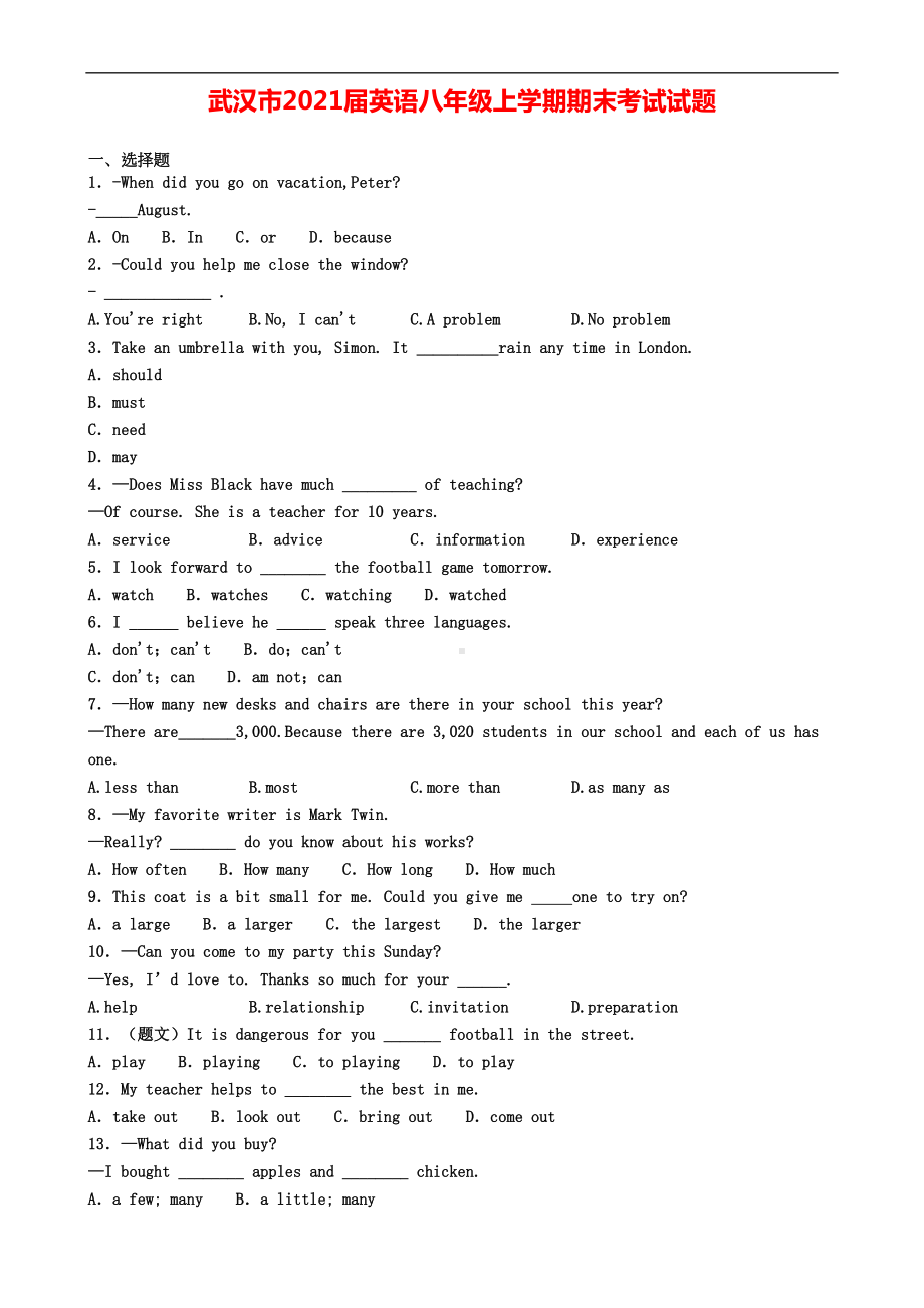 武汉市2021届英语八年级上学期期末考试试题(DOC 7页).doc_第1页