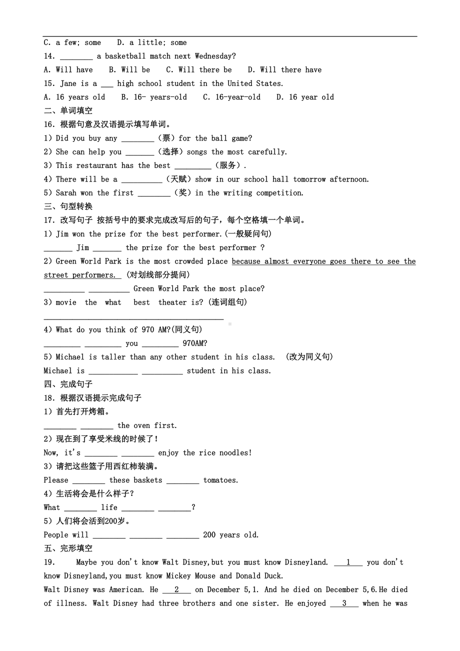 武汉市2021届英语八年级上学期期末考试试题(DOC 7页).doc_第2页