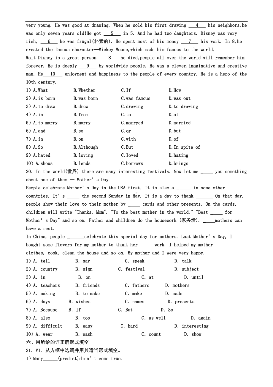 武汉市2021届英语八年级上学期期末考试试题(DOC 7页).doc_第3页