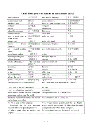 Unit9Haveyoueverbeentoanamusementpark参考模板范本.doc