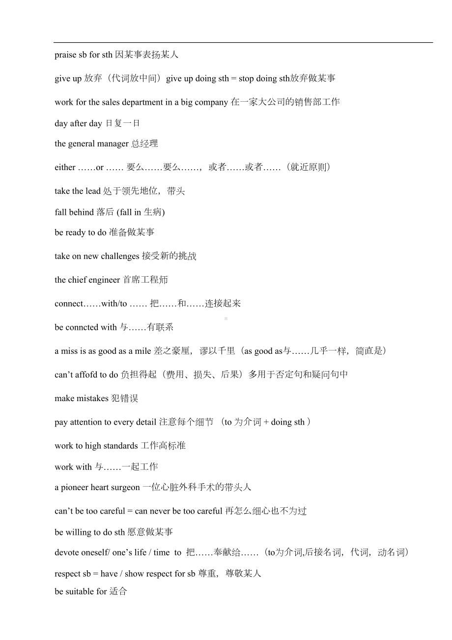 新版译林牛津英语九年级上知识点集锦(DOC 12页).doc_第2页